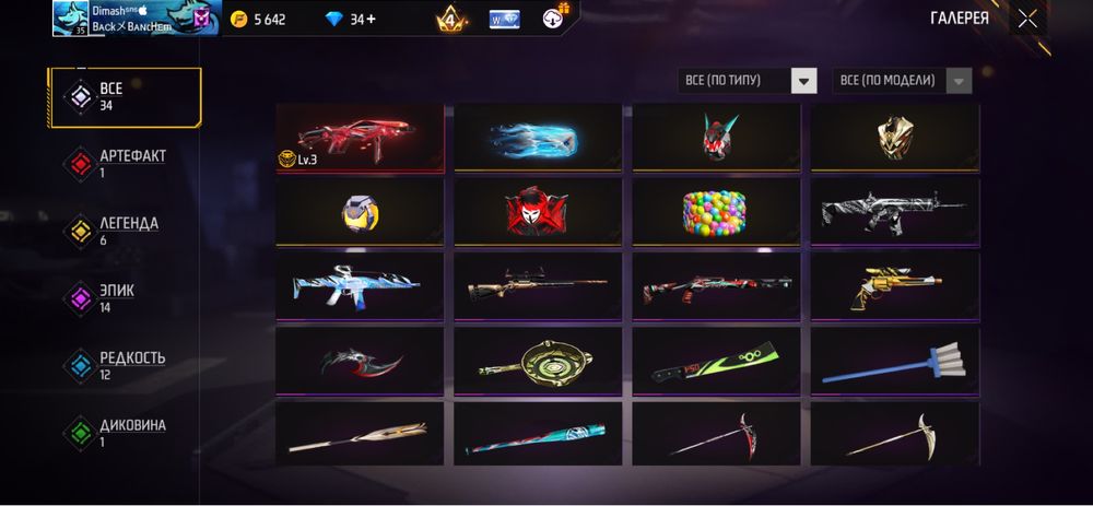 Фф акаунт без скам