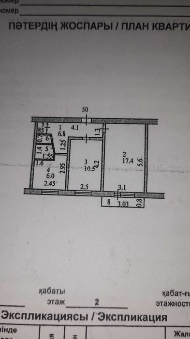 Продам 2 комн КВ  2 этаж