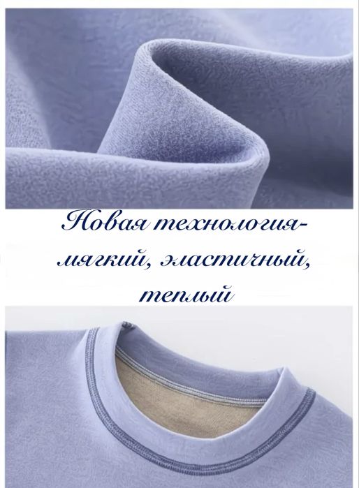 Термобелье для малышей