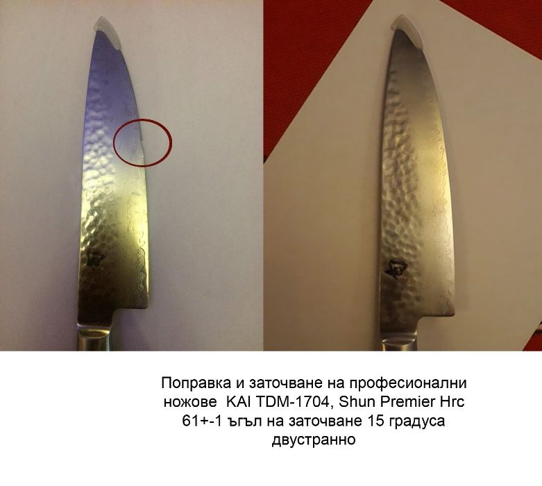 "Точилар и струг" Бургас/Банево