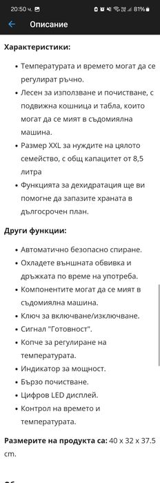 Аir fryer Kumtel 8.5л 1800W