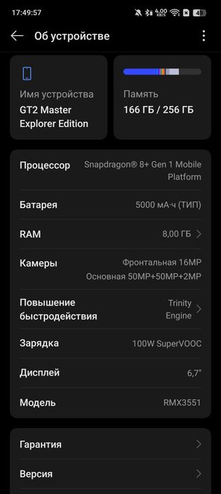 Продам телефон Realme gt 2 Master Explorer Edition 8/256