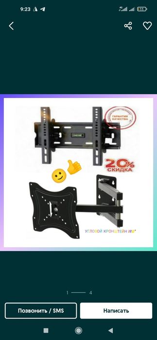 Кранштейн установка паваротние углавой стандартный ( новые каробка)