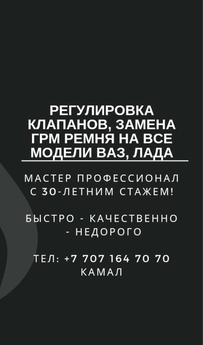 Реглировка клапанов на все модели ВАЗ, ЛАДА