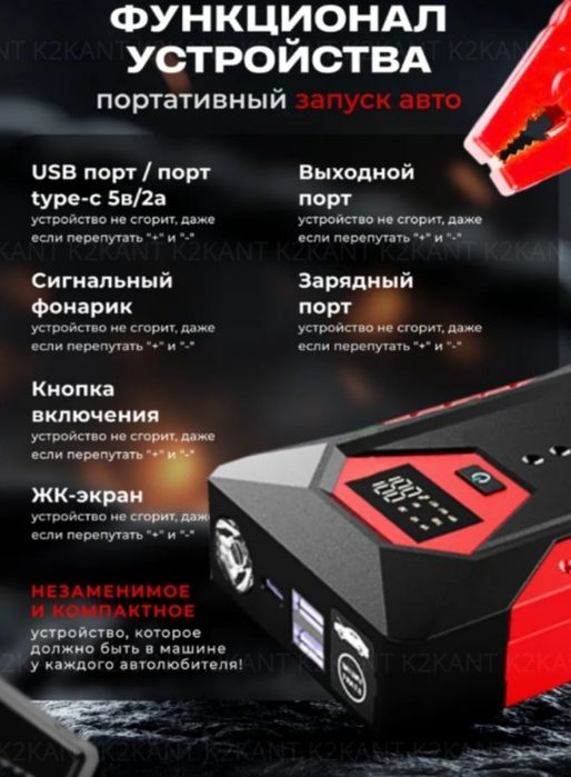 Пусковое устройство.