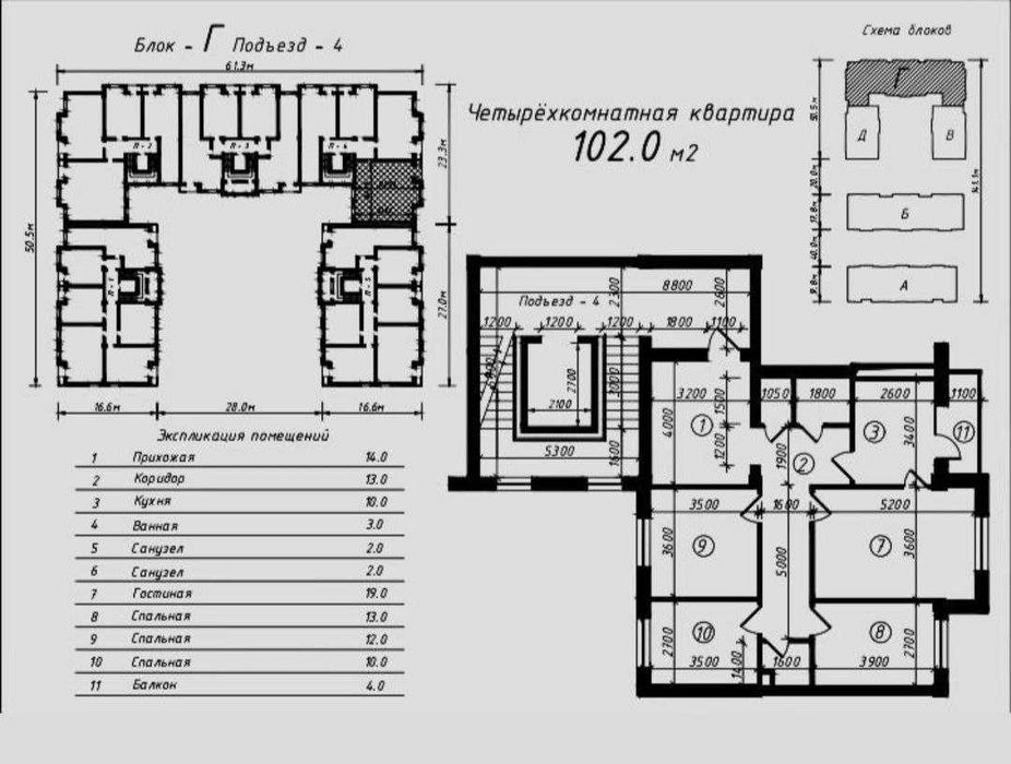 Продается 4-х Комнатная 7-Этаж/9 новостройка Пойтахт.