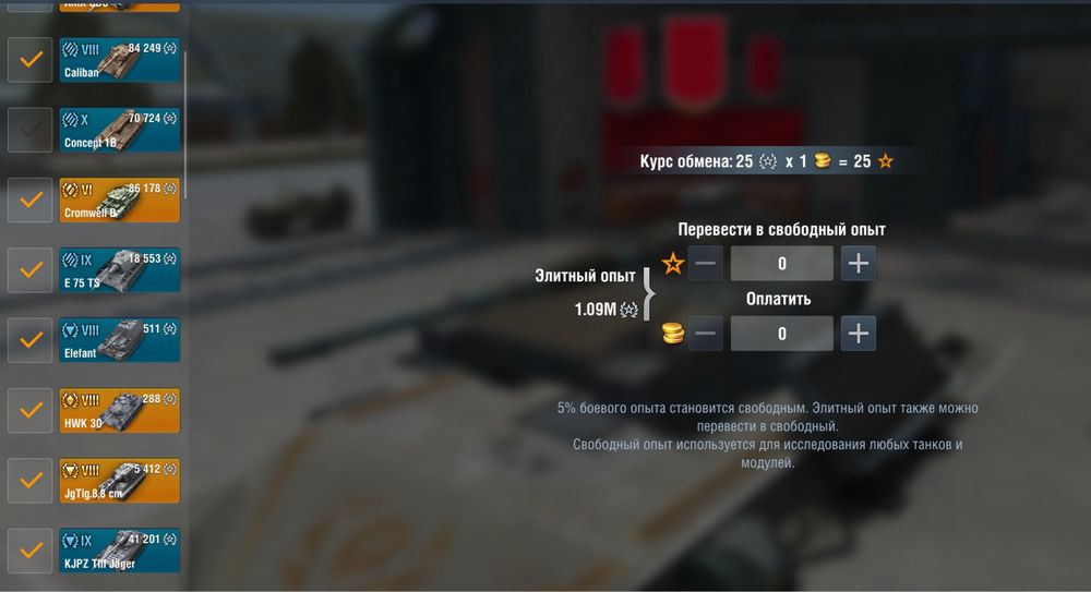 Аккаунт WOT Blitz с премиальными танками
