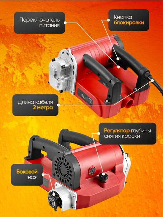 шлифмашика, и рубанок для стены