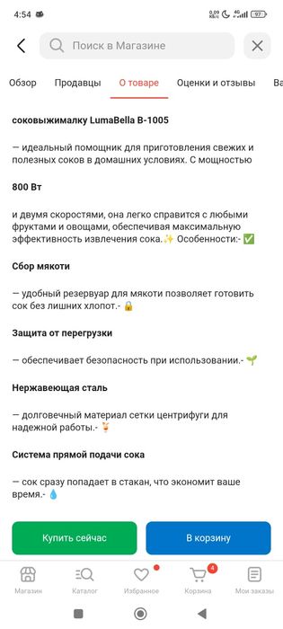 продам соковыжималку