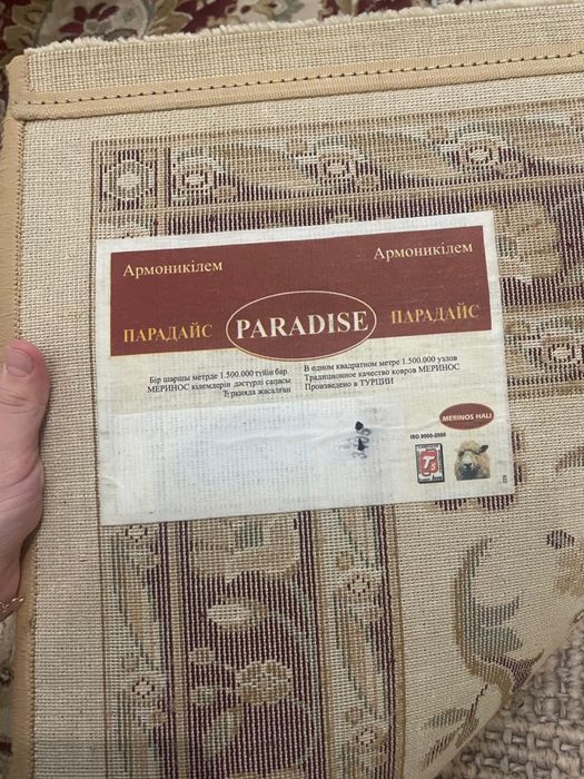 Шелковый ковер в гостиную