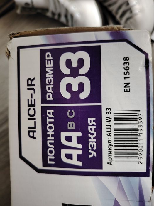 Коньки детские 33 р.