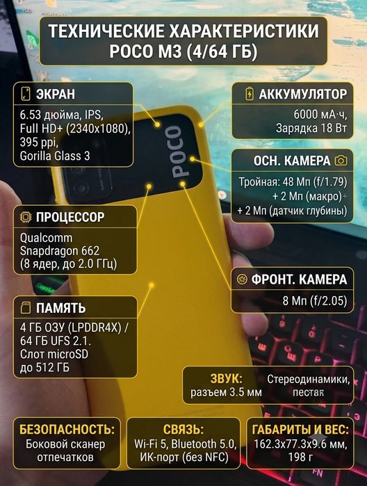 Xiaomi Poco m3 64gb