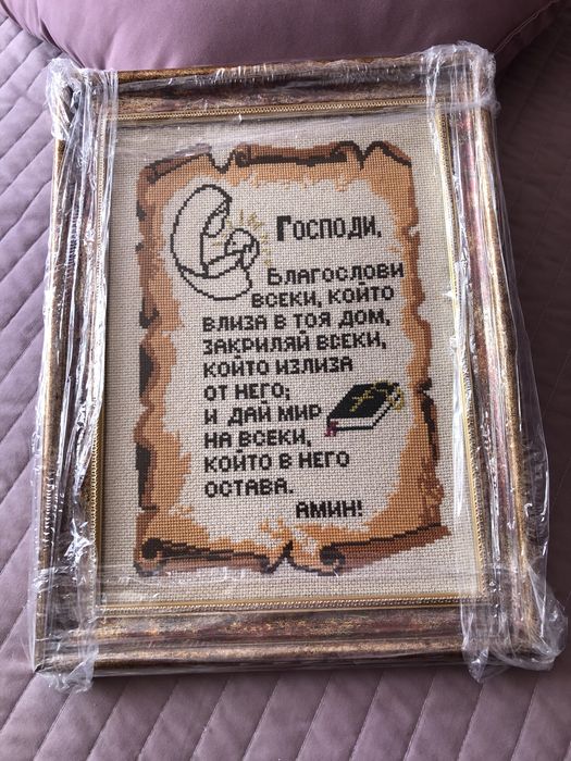 Продавам гоблени шити .