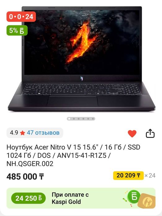 Мощный игровой ноутбук