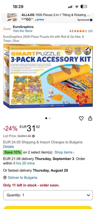 Кутии за пъзел, килимче, аксесоари