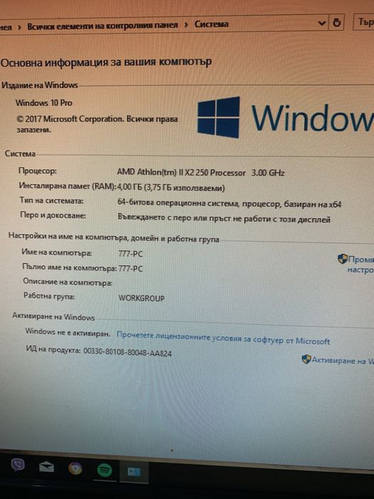 Настолен компютър и дисплей
