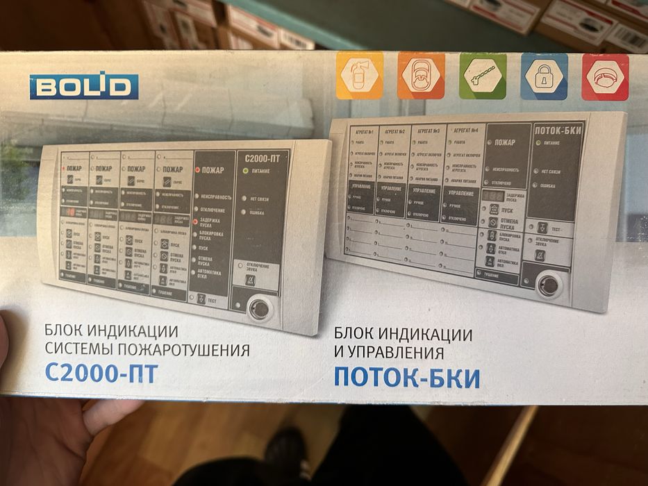 Болид С2000-ПТ.