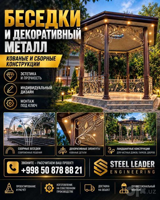 Металлоконструкции | Антресоль | Лестницы | Навесы | Сварка