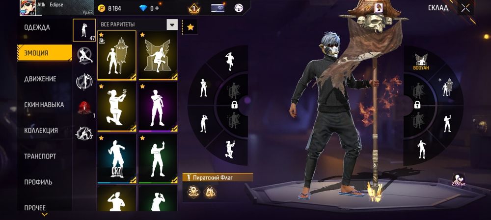 Фф фри файр аккаунт