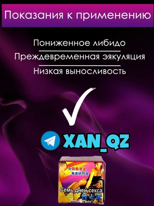 оригинальный активатор посемьдней24ма