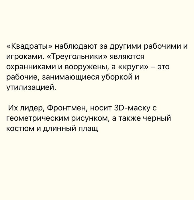 Костюм из Игры в кальмара