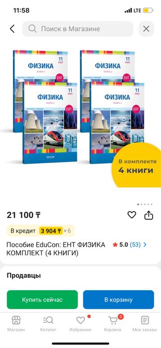 EDUCON - Физика