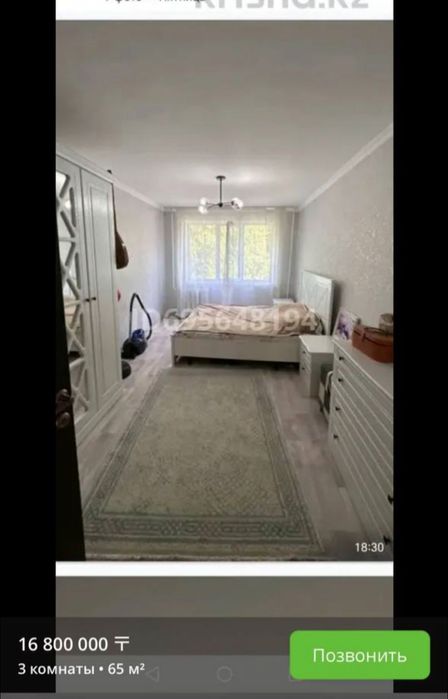 Продаётся 2х комнатная квартира