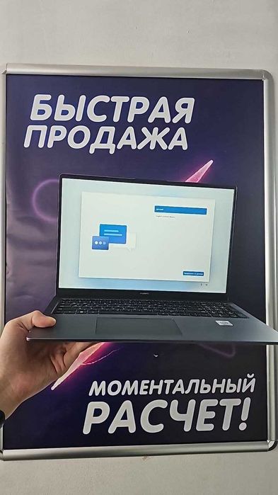 Ноутбук Huawei на Intel Core i5‑13420H, 8 ГБ ОЗУ и SSD 500 ГБ