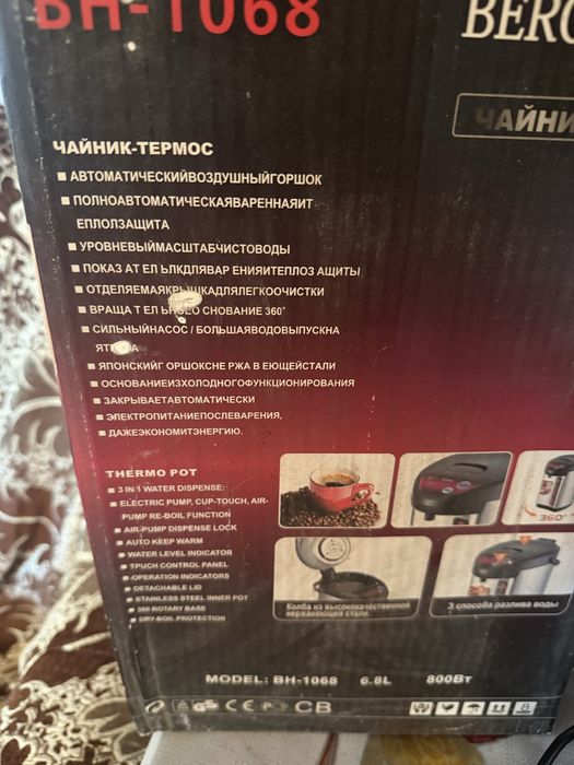 Новый термопод 7л чайник-термос