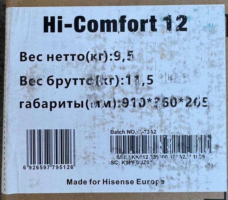Кондиционер Hisense Hi-Comfort 12 DC Inverter WI-Fi Low-Voltage