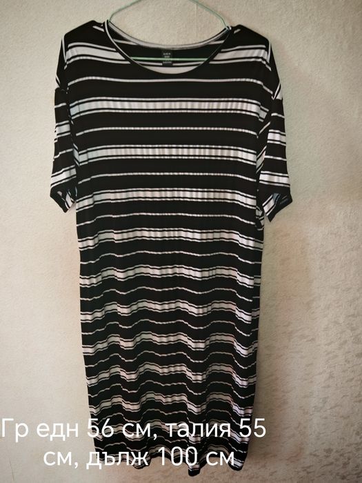 Рокли големи размери