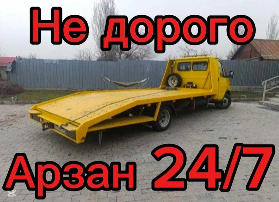 Эвакуатор не дорого