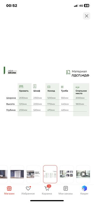 Спальная гарнитура