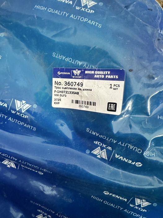 Продам запчасти новые на гольф3 пассат