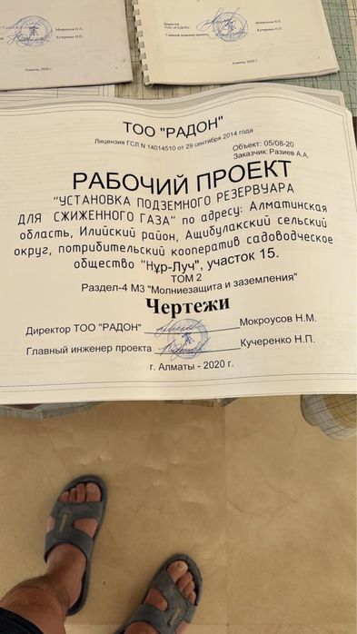 продам газгольдер 4,5 кубовый