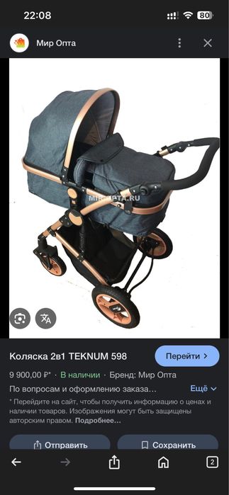 Продам коляску фирмы «Teknum»