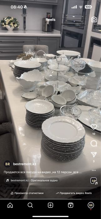 Посуду чешская