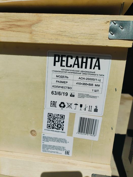 Стабилизатор наприжения