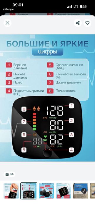 Тонометр автоматический с русской озвучкой электронный