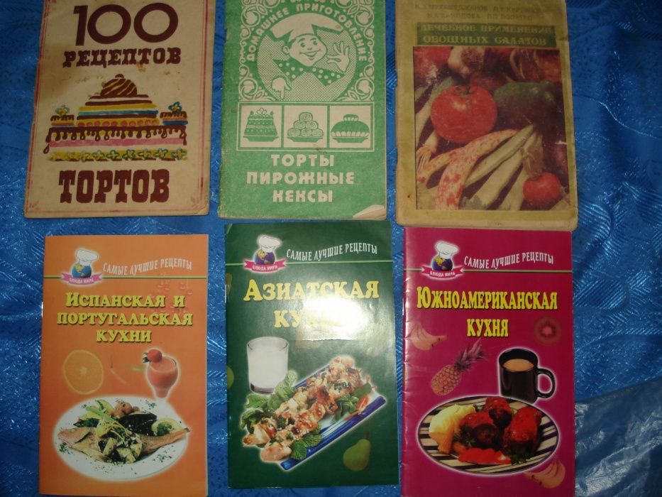 Сборники рецептов по кулинарий цена за все журналы