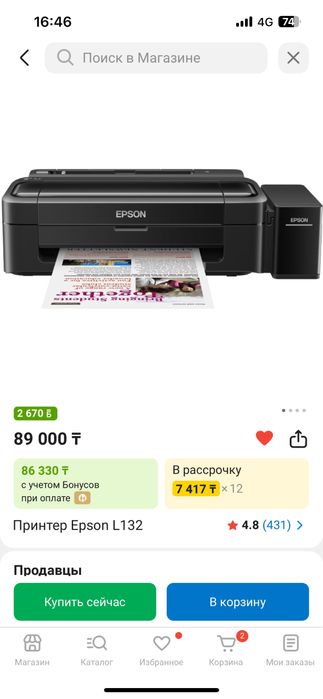 Продам принтер в идеальном состоянии