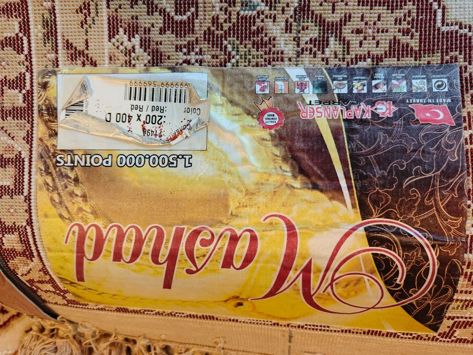 Ковер турецкий 2х4 м