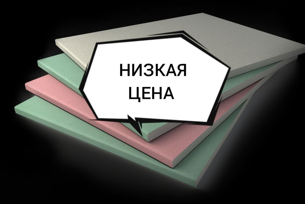 Гипсокартон, профиль. Производство  Россия.