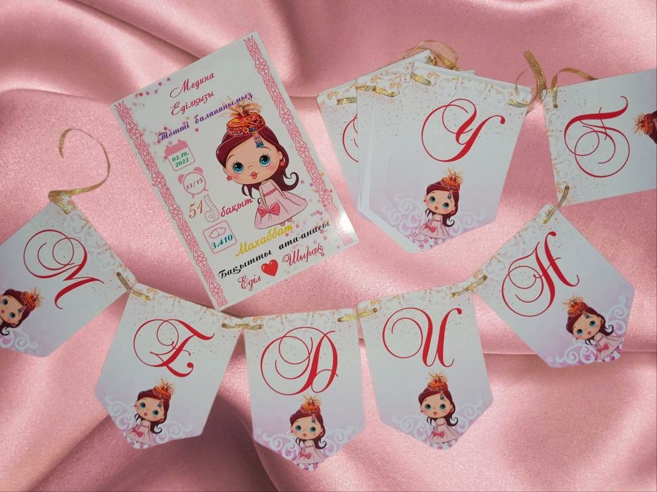 Праздничная растяжка