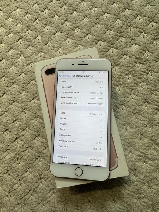 Iphone 7+ с документами.