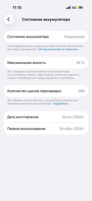 iPhone 16 pro 256 gb 95% e-sim