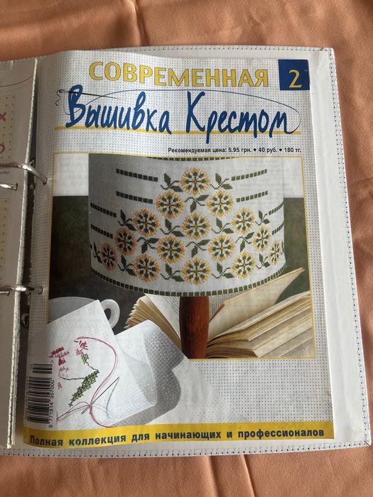 Продам папку « Вышивка крестом»