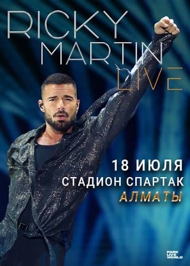 Ricky Martin билеты