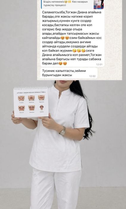 Услуги логопед-дефектолога