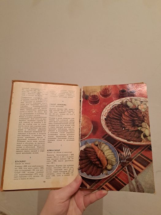 Книга Казахская Кухня 1982